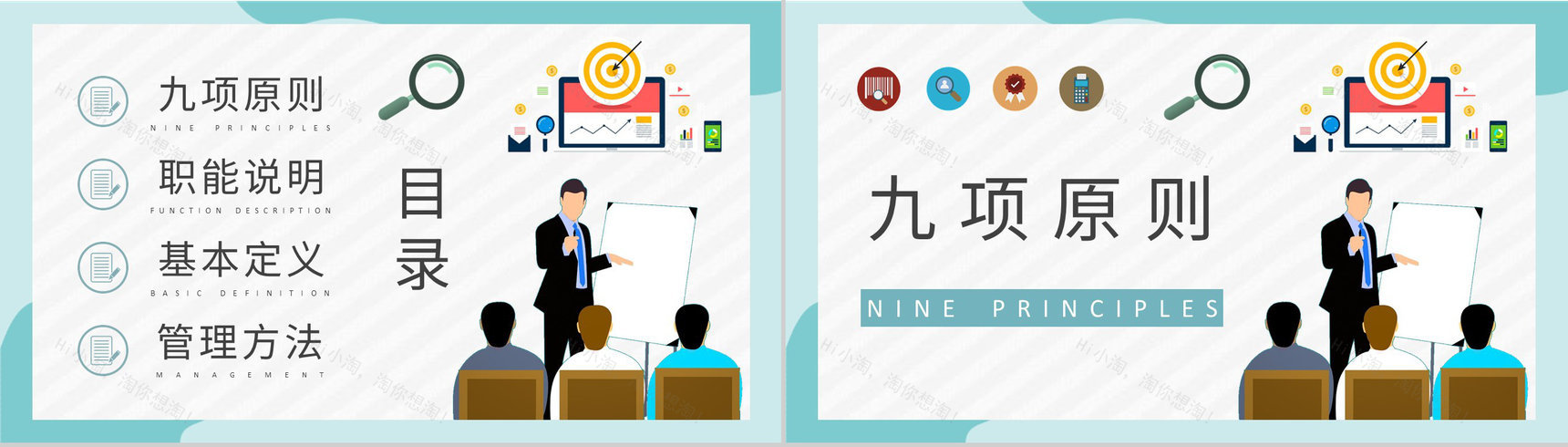 团队运营管理规划总结经营管理理念学习心得PPT模板-2