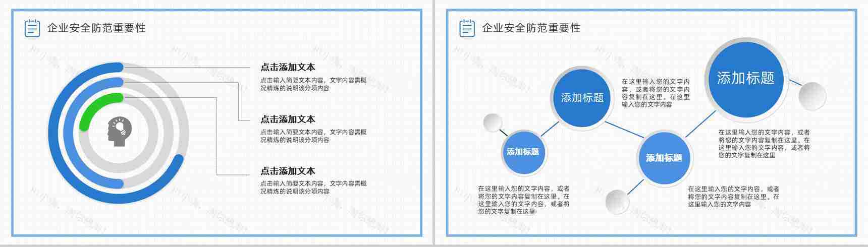 企业设备管理规定学习企业安全管理基础知识培训PPT模板-5
