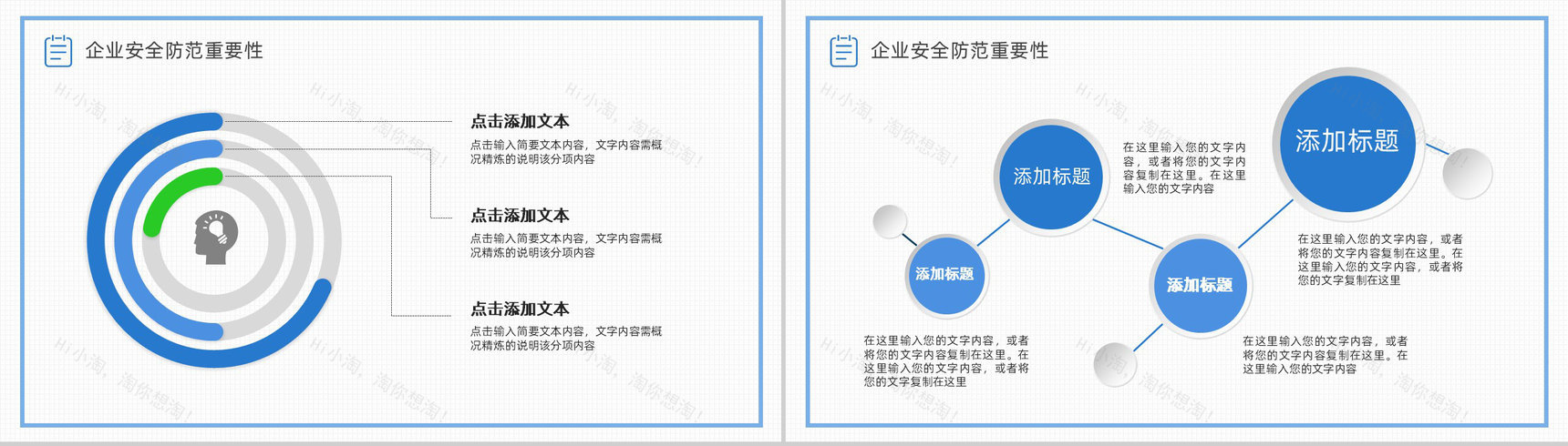 企业设备管理规定学习企业安全管理基础知识培训PPT模板-5