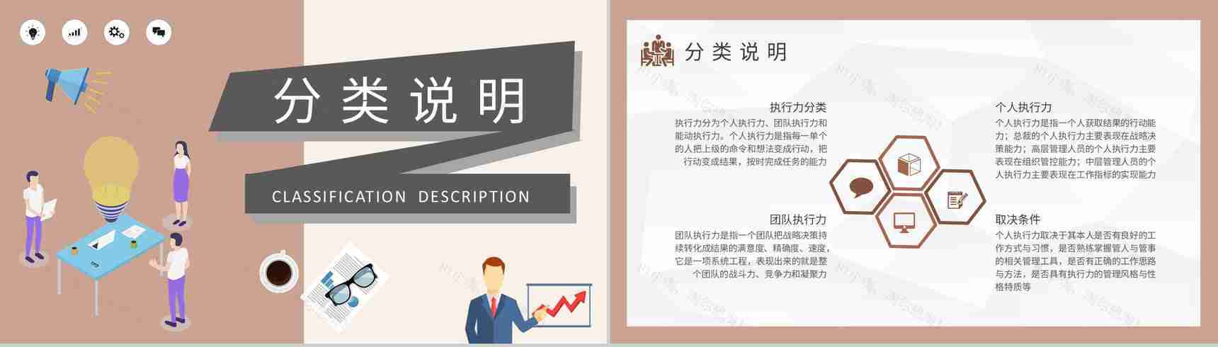 执行力培训知识总结公司部门管理建设工作情况汇报PPT模板-7