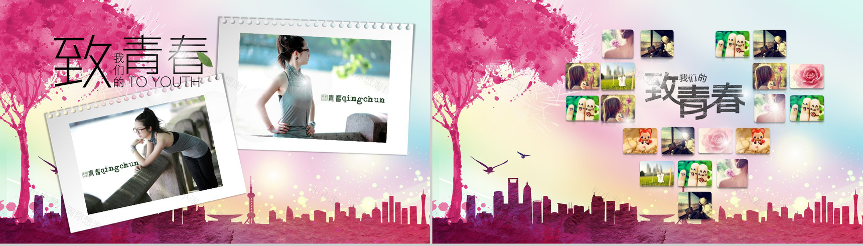 粉红色中国风致青春毕业快乐同学聚会毕业季相册PPT模板-10