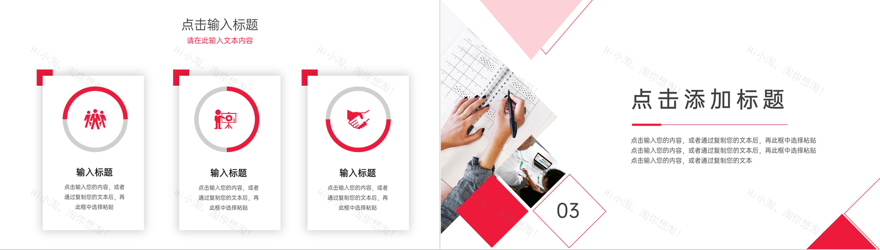 商务风人际关系培训情商培养PPT模板-6