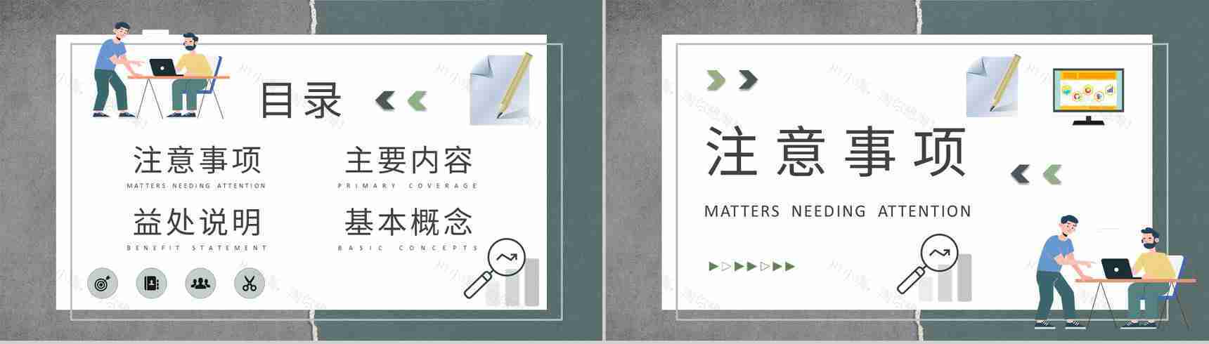 FMEA结构分析方法培训企业产品生产工艺流程总结PPT模板-2