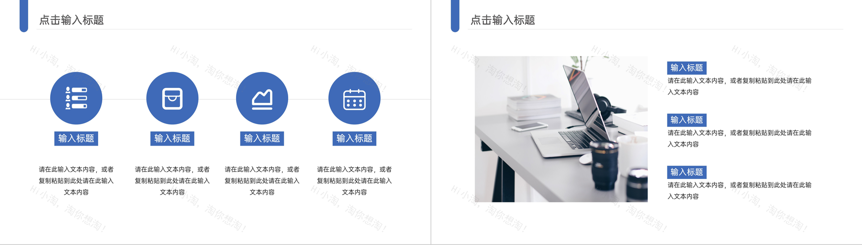 部门员工领导力培训入职培训课程执行力与心得体会总结PPT模板-3