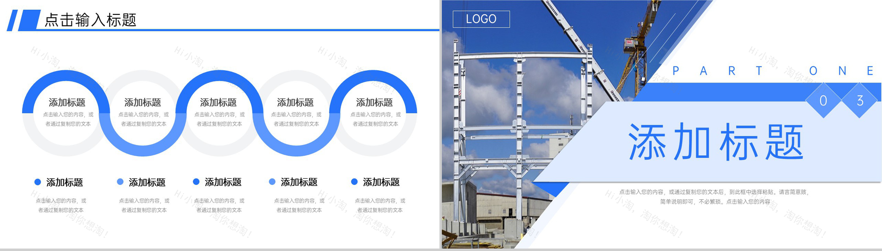 商务风班组管理培训企业安全生产制度学习PPT模板-6