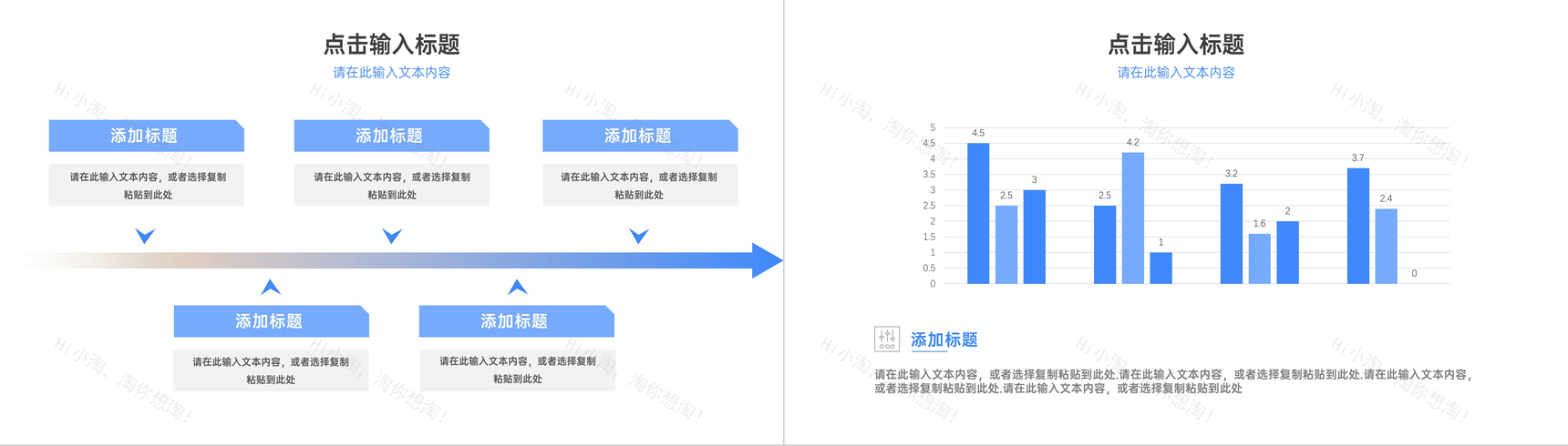 蓝色简约商务风公司管理培训计划总结企业团队建设方案汇报PPT模板-6