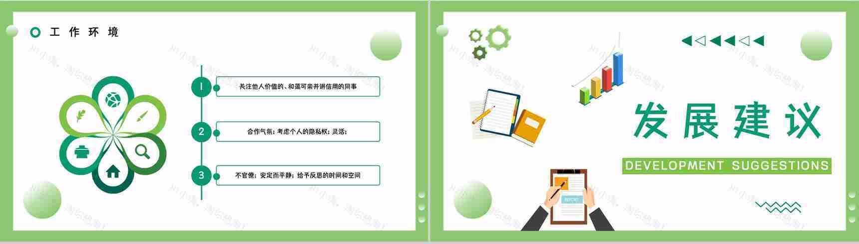 职业人格评估测试MBTI职业性格分析总结INFP工作优势劣势汇报PPT模板-20