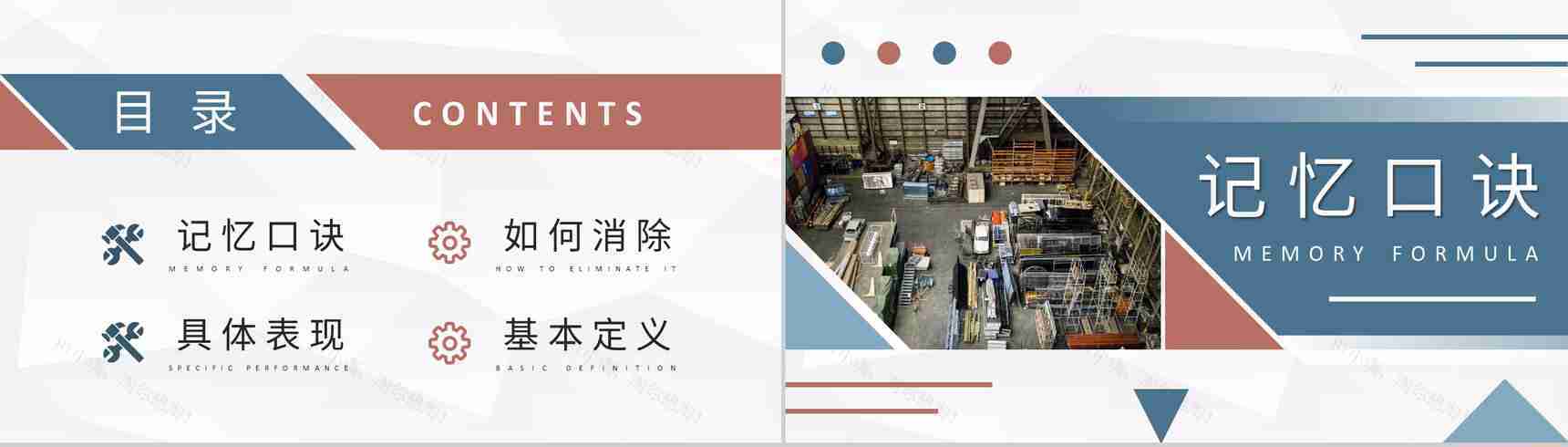 八大浪费概念解析培训教案车间现场管理规范PPT模板-2