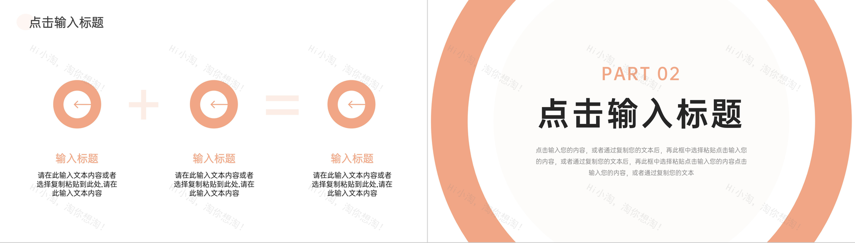 简约初高中期末考试质量分析主题班会PPT模板-4