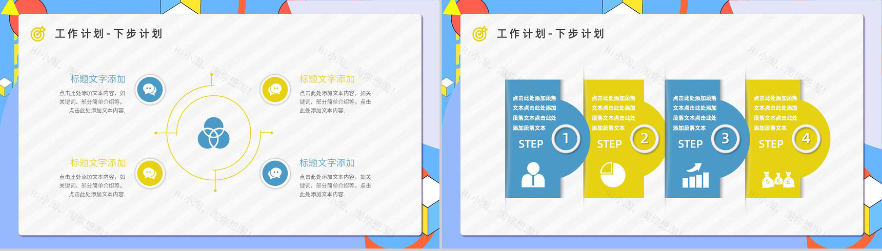 公司OKR工作法学习总结员工目标管理概念意义培训心得分享PPT模板-16