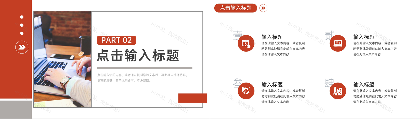 公司行政人事管理培训计划部门员工岗位技能学习人事管理总结PPT模板-5