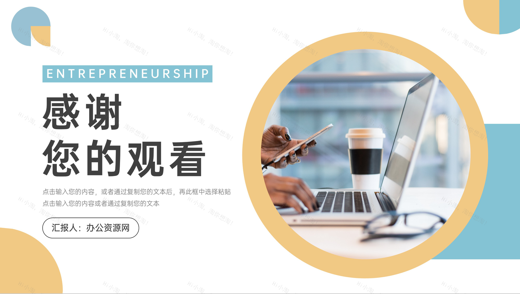 大学生创新创业大赛项目计划书PP模板-11