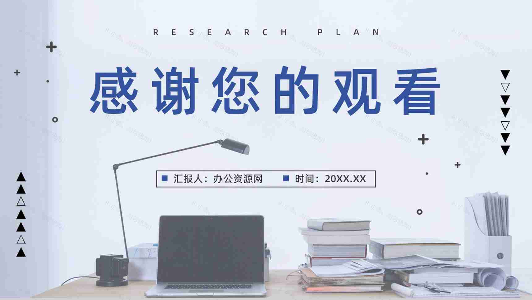 大学生毕业课题研究计划项目学生论文撰写原因及意义通用PPT模板-11