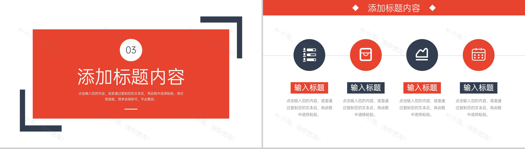 简约风压力管理培训心理健康教育讲座PPT模板-7