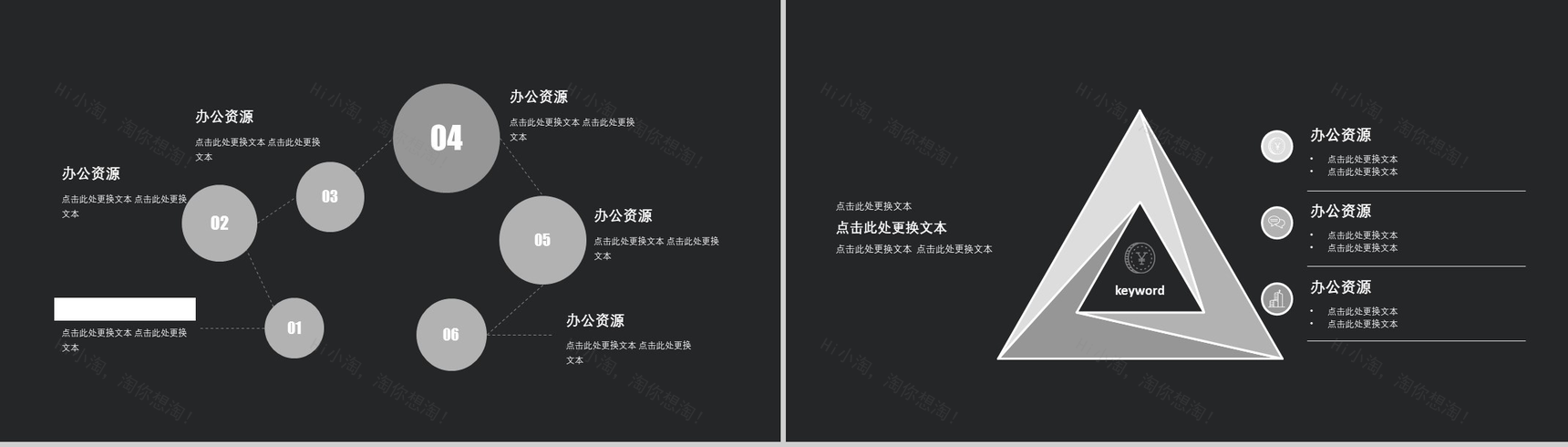 黑色精美实用文化艺术PPT模板-12