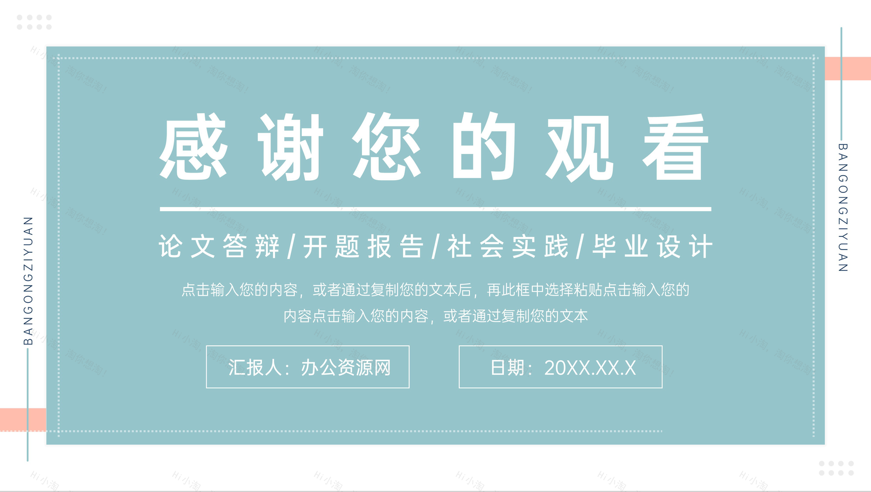 莫兰迪配色课题研究计划论文答辩PPT模板-11