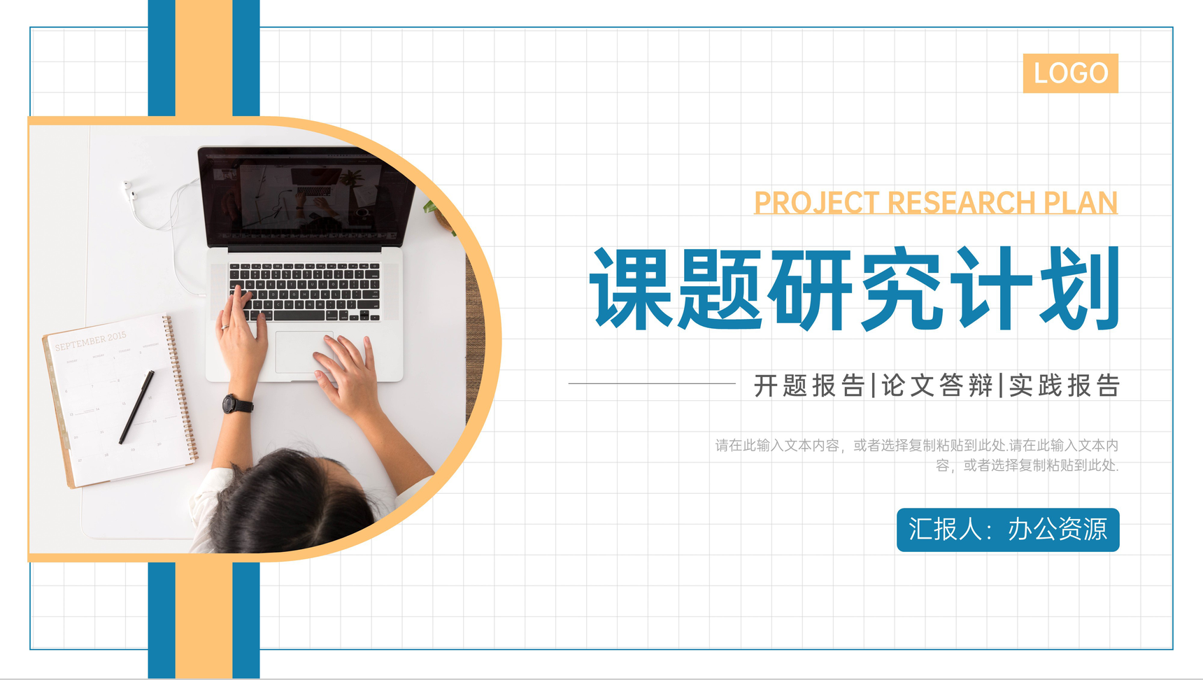 莫兰迪课题研究计划毕业论文答辩设计PPT模板