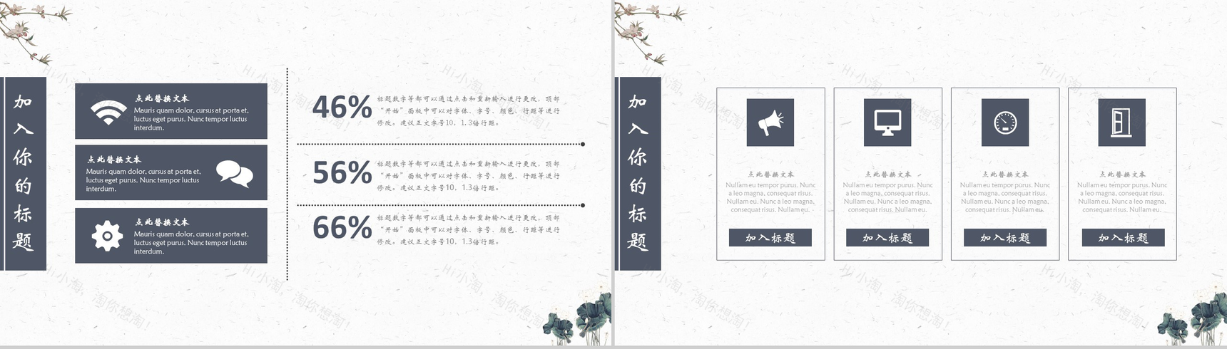 简洁大气中国国学传统文化教育培训PPT模板-10