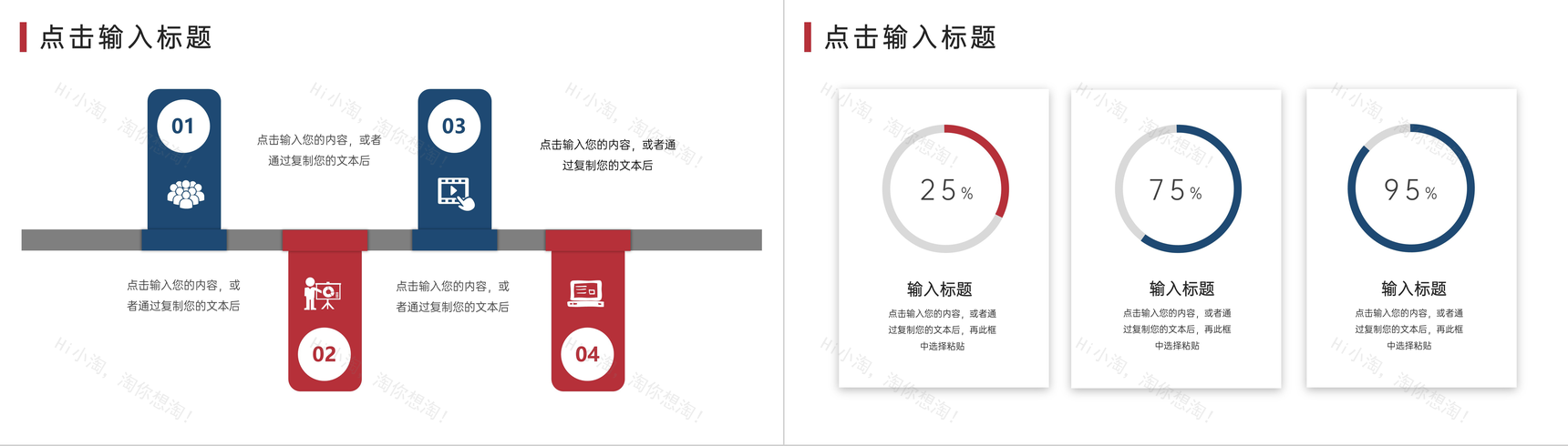 企业员工执行力提升管理培训团队建设领导力培训心得体会课程课件PPT模板-4