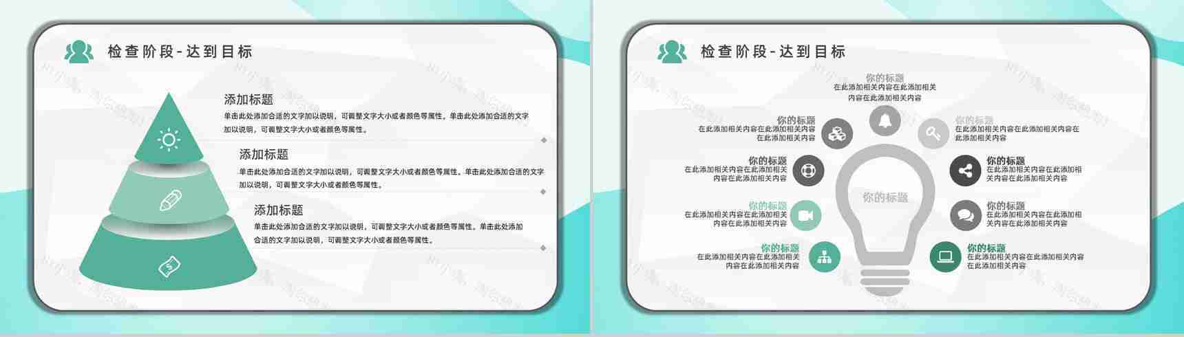 项目质量管理体系品管圈案例分析汇报PDCA质量管理基本知识培训PPT模板-16