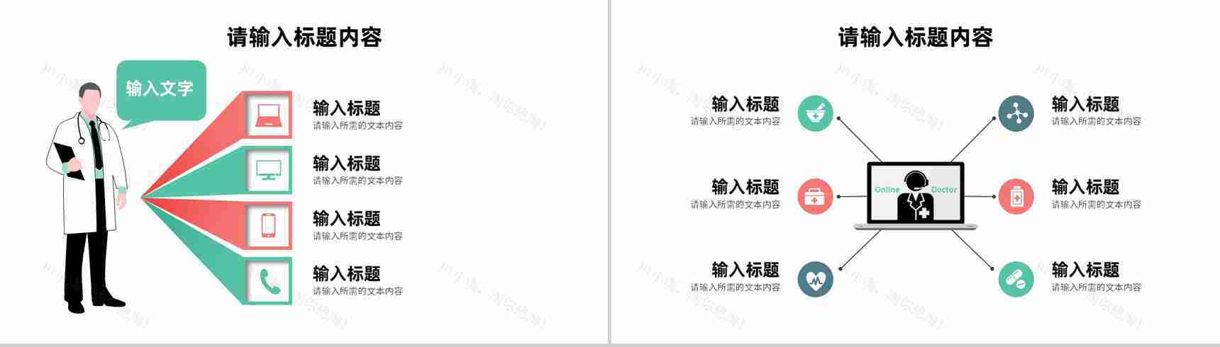 保险讲师培训计划汇报相关职能说明授课方法总结PPT模板-3