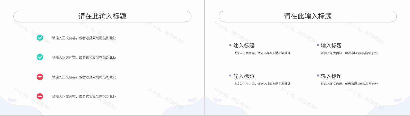 中高等教育教师教学说课教学设计教育培训讲座讲课教师专用PPT模板-7