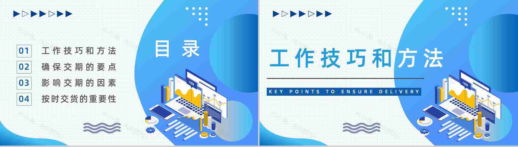 采购部门员工专业核心技能学习岗位技能培训感悟心得总结PPT模板-2