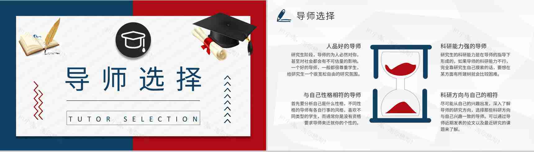 学校学生考研保研经验交流会方案夏令营宣传计划PPT模板-6