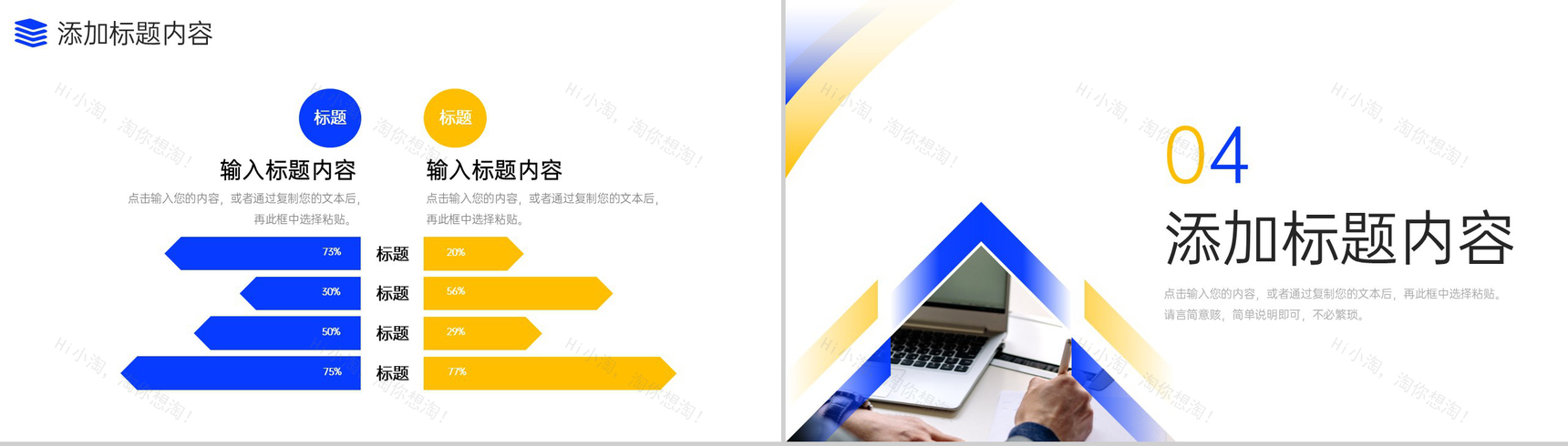 商务风采购技能培训公司业务流程学习PPT模板-8