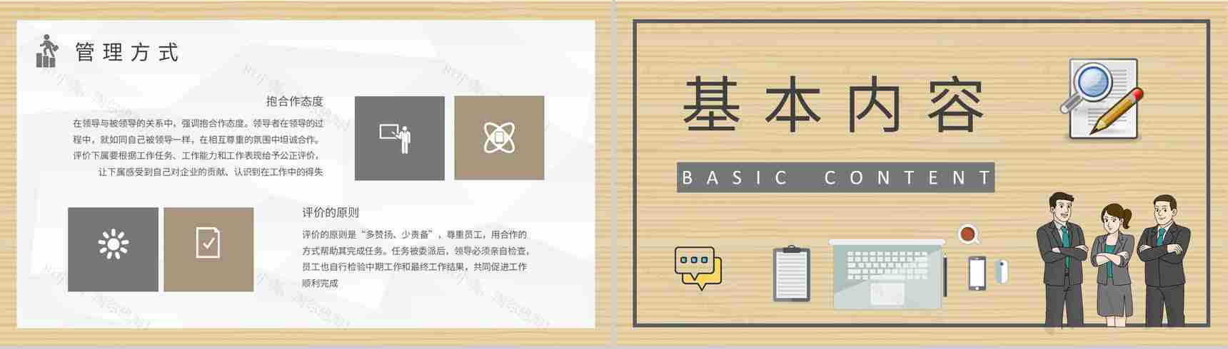 企业部门实习生入职心态调整员工情绪管理培训PPT模板-4