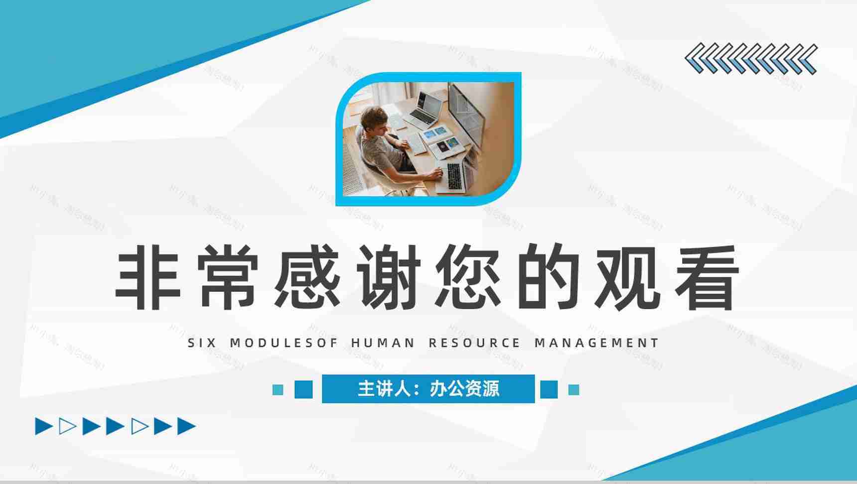 集团人力资源六大模块工作目标制定员工基础操作能力培养提升PPT模板-12