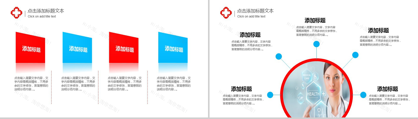 蓝色商务医学报告医疗计划PPT模板-4