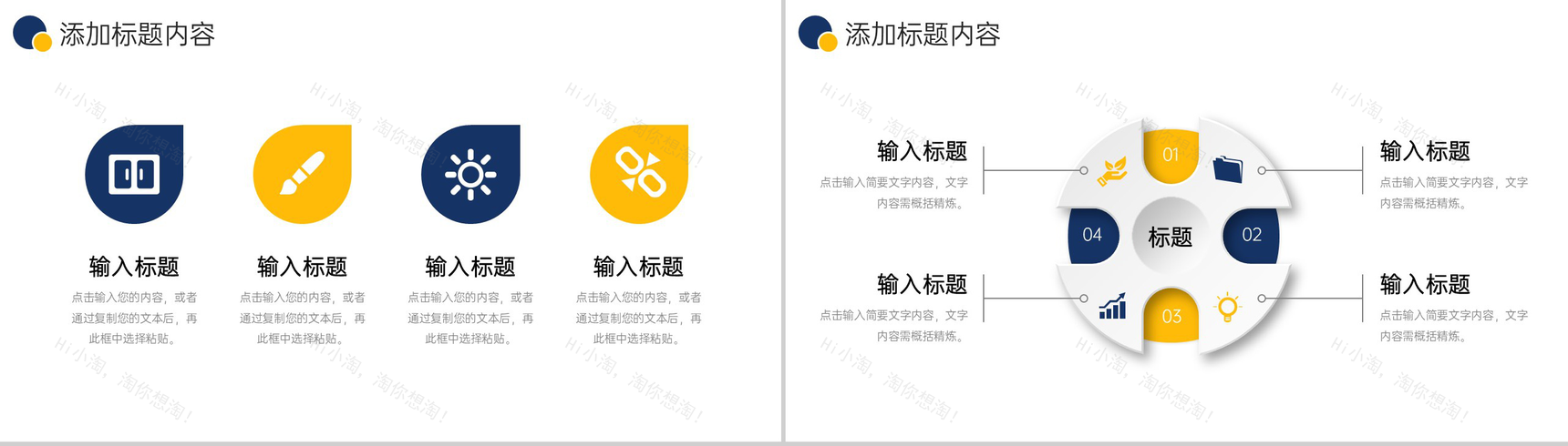 大气商务谈判策略培训团队销售能力提升PPT模板-3