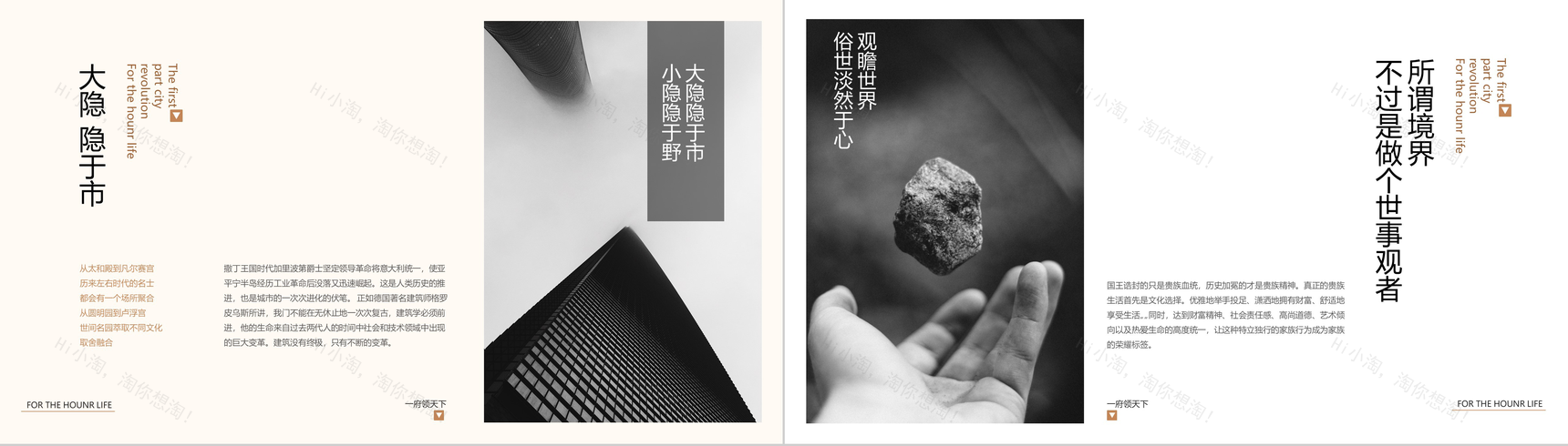 大气时尚简洁中国风文化教育培训PPT模板-4