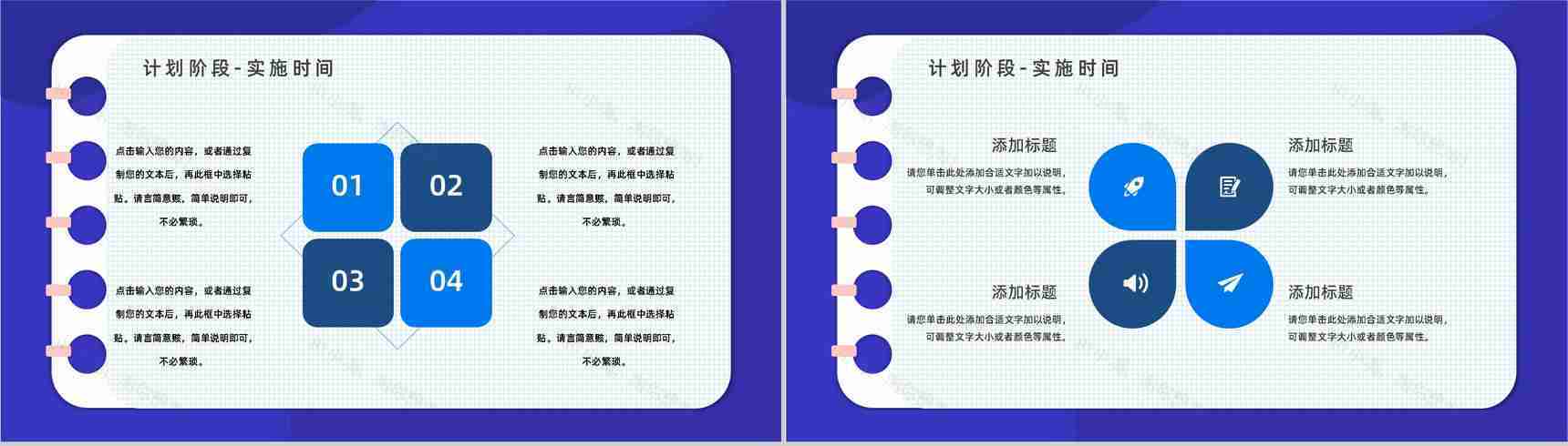 公司员工PDCA循环工作项目质量管理体系要求方法培训心得汇报PPT模板-9
