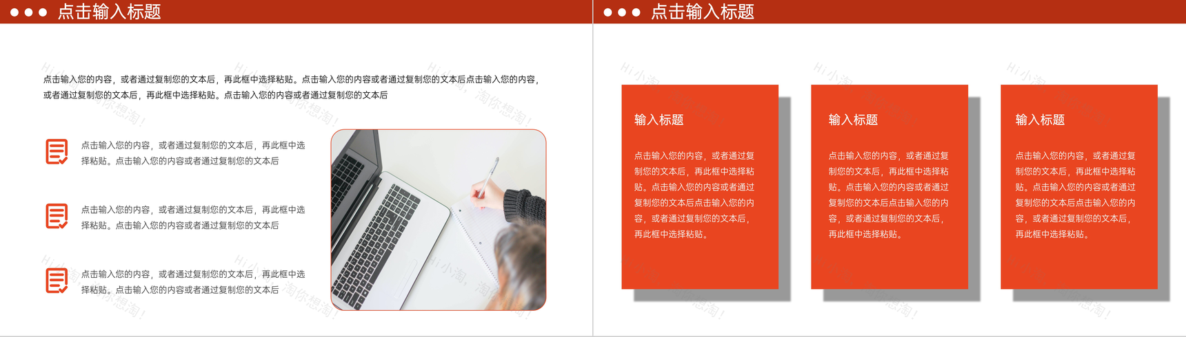 公司员工入职培训效率提升指导PPT模板-6