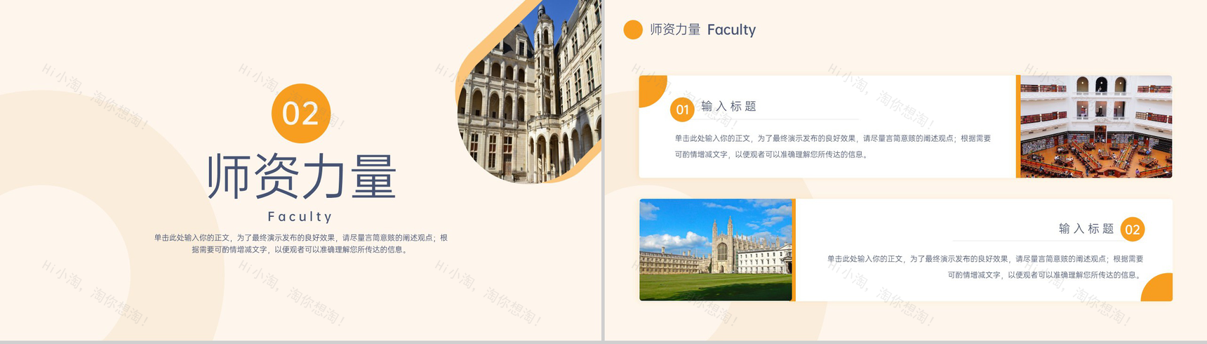 橙色欧美风大学招生简章校园简介招生规划PPT模板-4