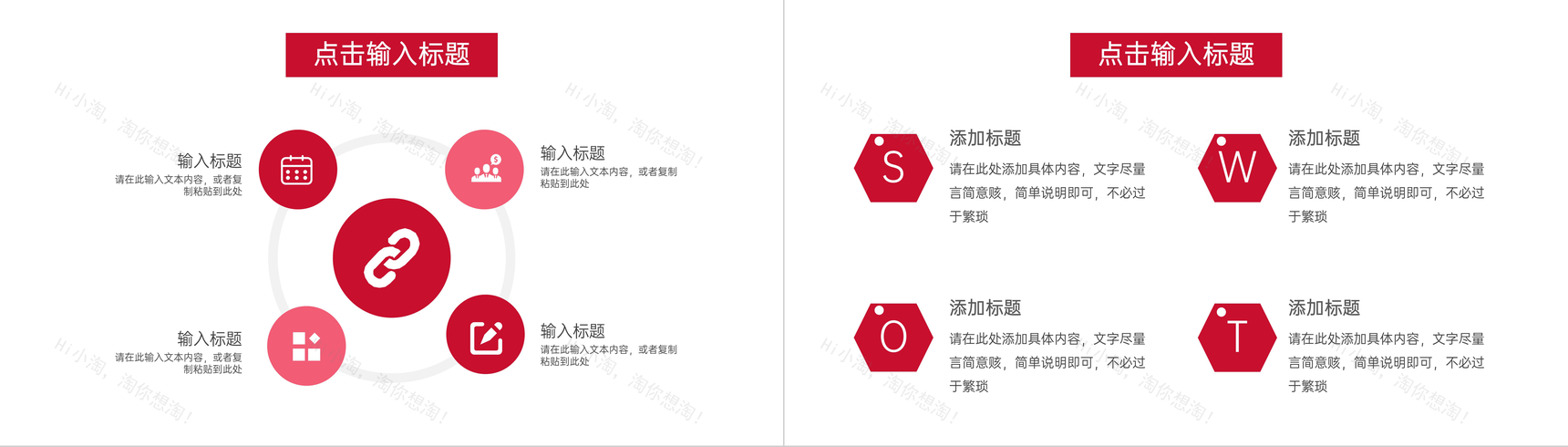 服装汽车房地产销售技巧和话术的培训沟通策略心得体会经验交流PPT模板-10