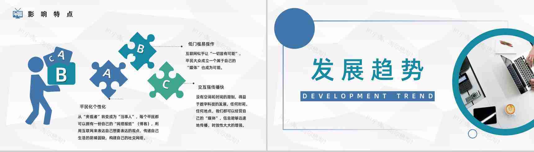 公司自媒体运营平台管理分析新媒体运营技巧培训学习心得分享PPT模板-6