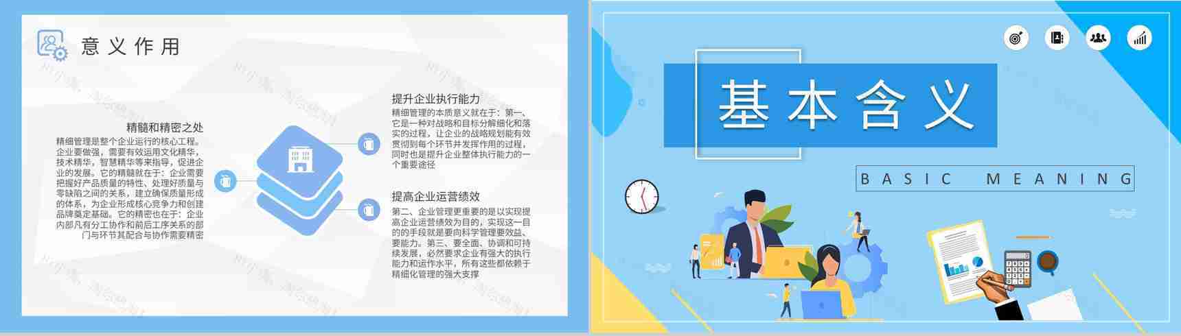社区治理精细化管理方案汇报工作人员项目实施规范化培训PPT模板-3