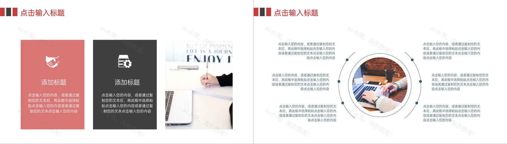 简约职业生涯规划书个人发展指导PPT模板-5