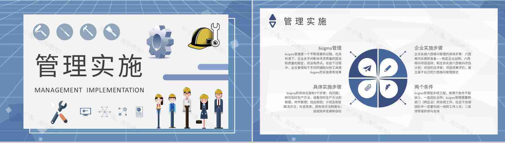 工厂精益生产管理计划员工精益六西格玛培训心得PPT模板-7