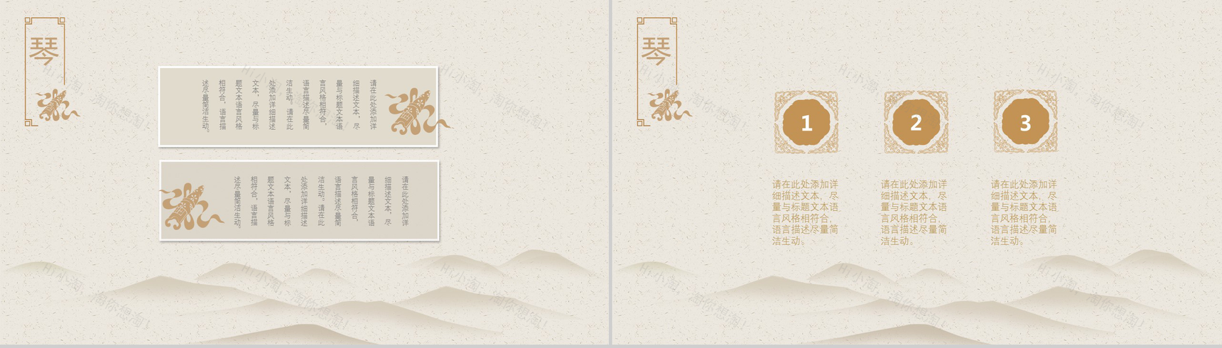 中国传统文化中国风简约动态PPT模板-4