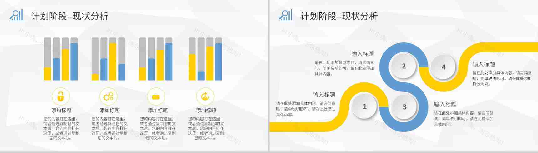 全面质量管理工作汇报PDCA管理循环案例分析总结PPT模板-5