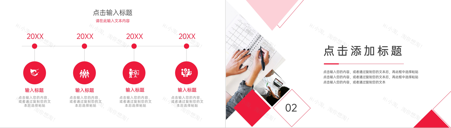 商务风人际关系培训情商培养PPT模板-4