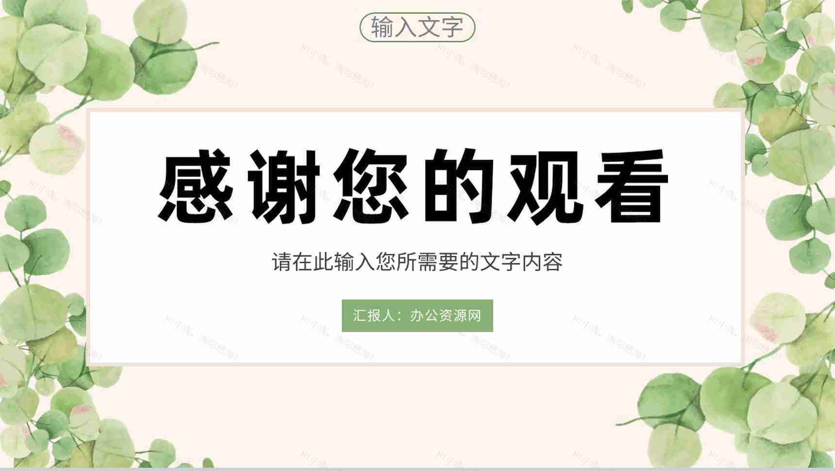 高等学校教师教学成果总结学生知识教育主题班会演讲PPT模板-12