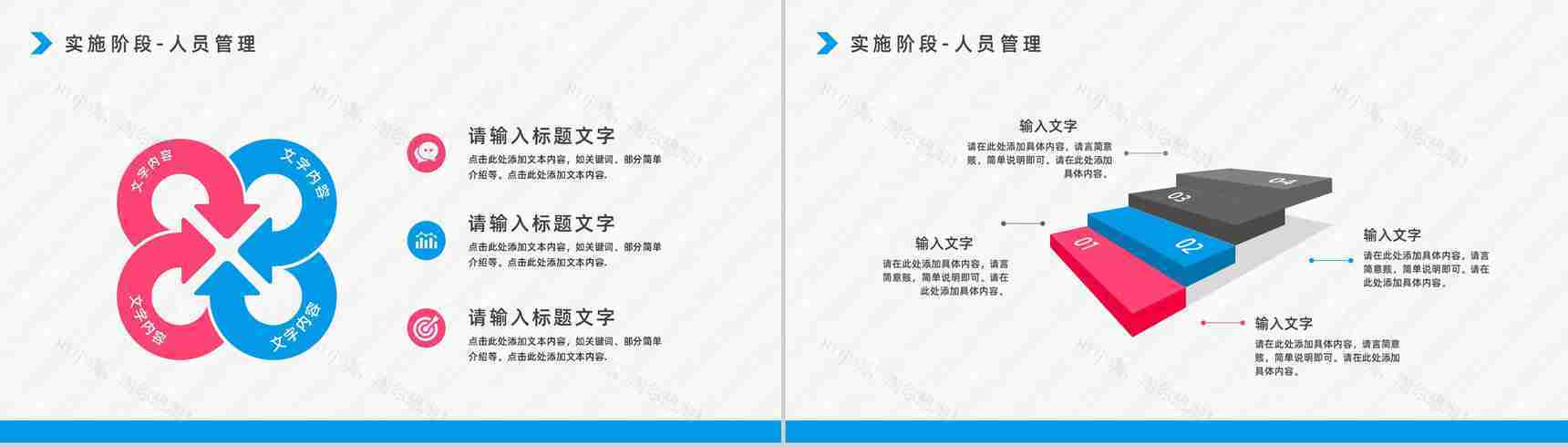 公司PDCA循环的四个阶段基本知识了解项目简介员工技能提升培训PPT模板-11