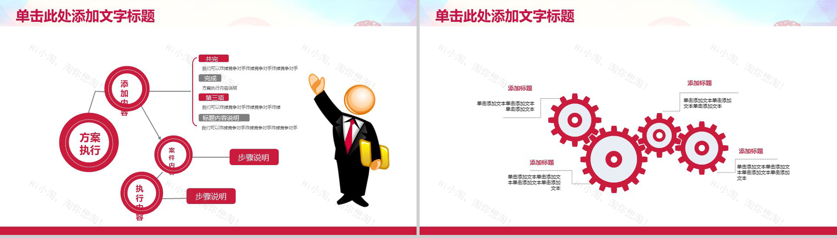 精美大气志愿者公益爱心慈善活动动态PPT模板-6