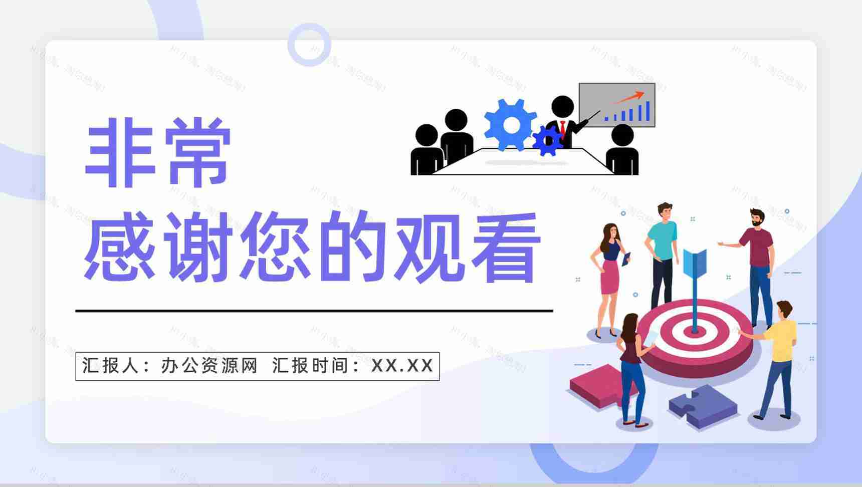 目标管理概念意义学习总结职场员工OKR工作法培训汇报课件PPT模板-18