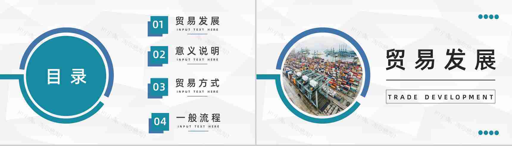 进出口贸易公司托单业务流程企业员工外贸跟单培训计划PPT模板-2